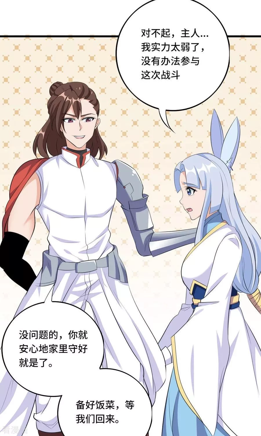 开局送妹：我有百万游戏娘,第49话 特殊的副本,第28张